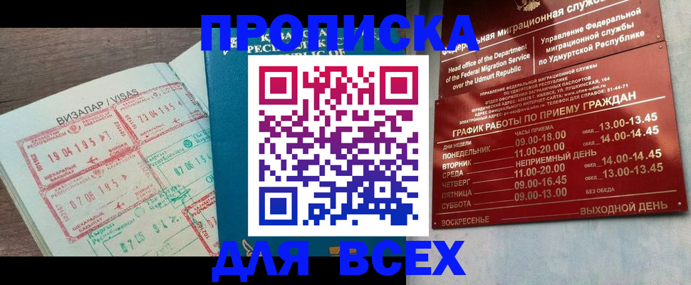 временная регистрация поиск в Ковдоре