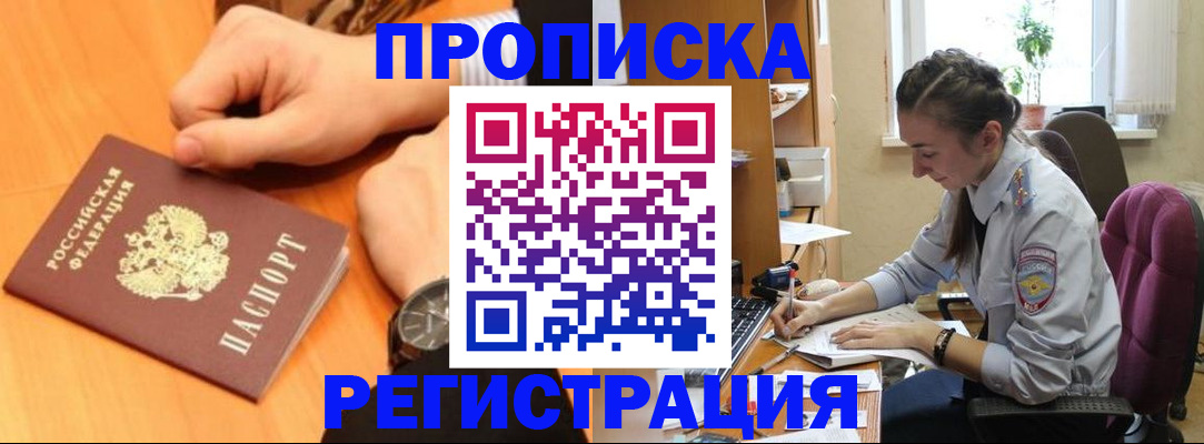 прописка для военкомата в Ковдоре